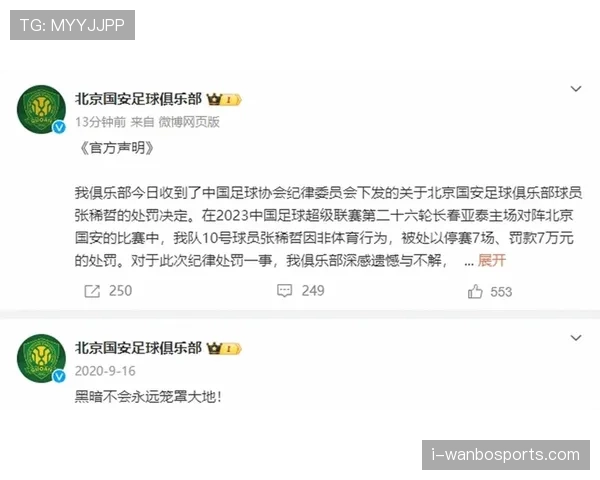 红牌停赛规则拆解：哪些情况会导致多场禁赛？